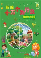 植物难题