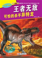 王者无敌——可怕的杀