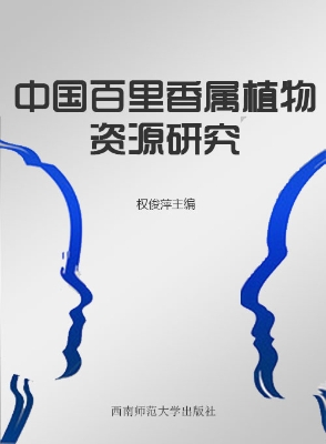 中国百里香属植物资源