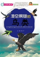 颠峰阅读文库:动物科