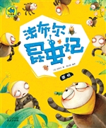 法布尔昆虫记——狼蛛