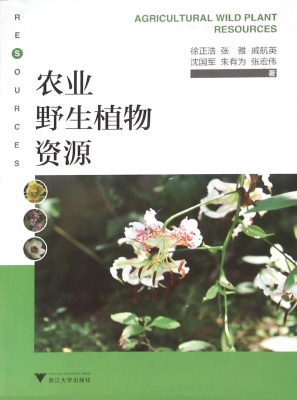 农业野生植物资源