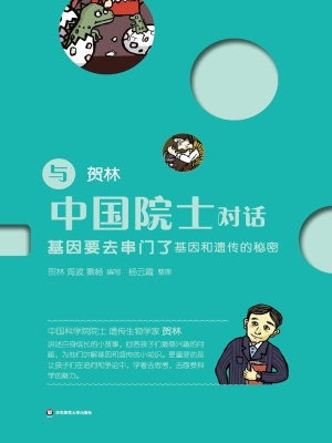 基因要去串门了——基