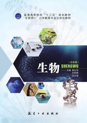 生物
