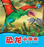 三叠纪总动员