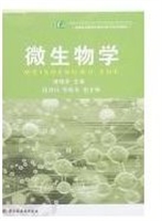 微生物学