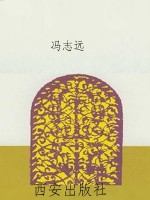 鸟兽通人性·动物卷