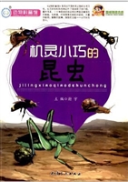 颠峰阅读文库:动物科