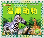 百科启蒙第一课——温