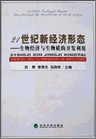 21世纪新经济形态
