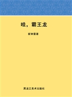 哇，霸王龙