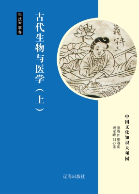 中国文化知识大观园—