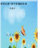 求知文库-微不足道的
