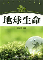 地球生命