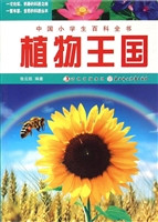 植物王国
