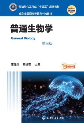 普通生物学