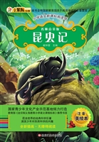 昆虫记