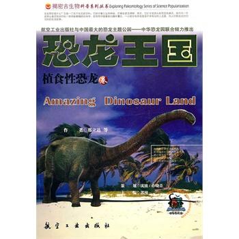 中国青少年成长必读：恐