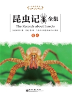 昆虫记全集（卷九）