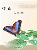 蝶苑——东江源