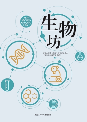 生物坊
