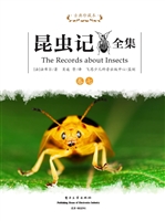 昆虫记全集（卷七）