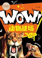 WOW！动物战场