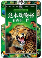 这本动物书有点不一样