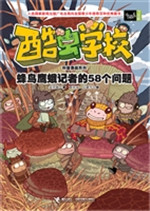 蜂鸟鹰蛾记者的58个问