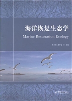 海洋恢复生态学