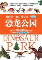恐龙公园