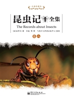 昆虫记全集（卷八）