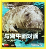 与海牛面对面