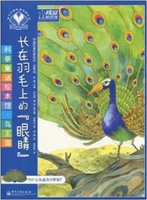科普童话绘本馆·鸟王