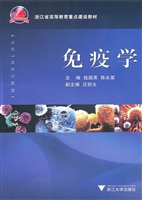 免疫学