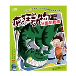 疯狂的动物（第二辑）——