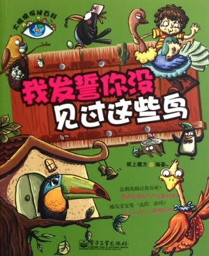 我发誓你没见过这些鸟
