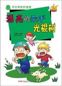 寻找神奇的植物——漂