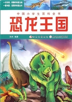 恐龙王国