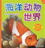 海洋动物世界