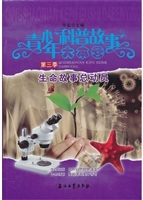 生命故事总动员