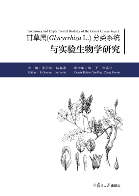 甘草属（Glycyrrhiza L.