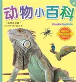 动物小百科