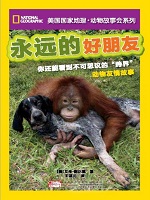 美国国家地理·动物故