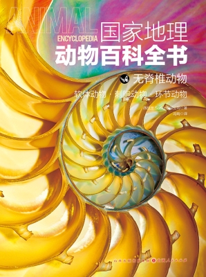 国家地理动物百科全书