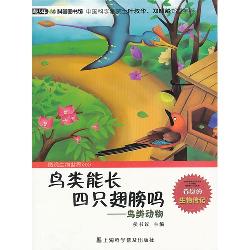 鸟类能长四只翅膀吗—