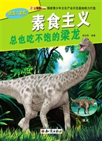 素食主义——总也吃不