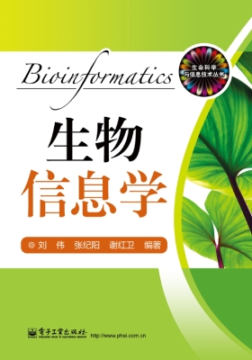 生物信息学