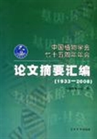 中国植物学会七十五周
