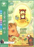 科普童话绘本馆·走兽
